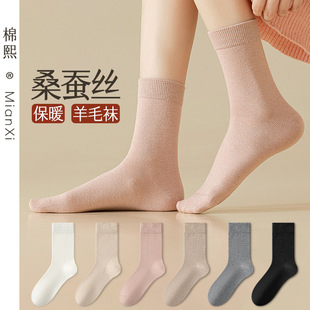 Zhuji socks women's autumn and winter thick warm silkworm silk socks Korean Japanese winter wool socks wholesale
