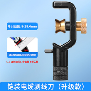 High-quality armored cable stripper longitudinal transverse cable cutter slitting ring cutting 8-28.6/4-10mm optical cable