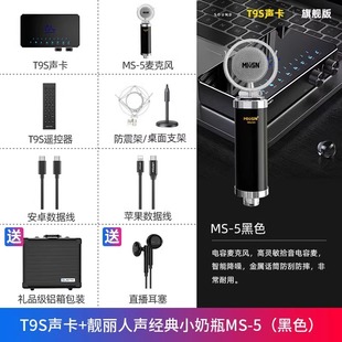 Charm T9S Advanced Внешняя звуковая карта Профессиональное пение для мобильных телефонов