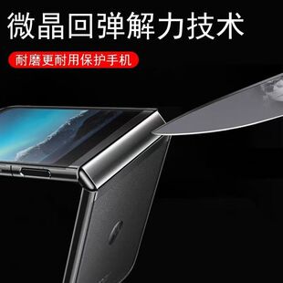 Suitable for Huawei PuraX Hinge Film HUAWEI puraX Folding Screen Middle Axis Protective Film Anti-Scratch Film
