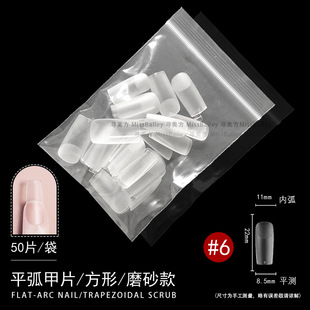 Manicure flat arc nail piece single size supplement optional long pointed trapezoidal almond Oval square frosted nail patch