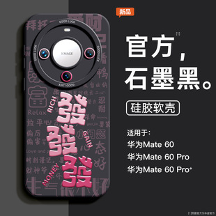 For Huawei Mate60pro Phone Case New 40 Silicone 60 All-inclusive 40e Drop-resistant Soft Case Meta Simple 50