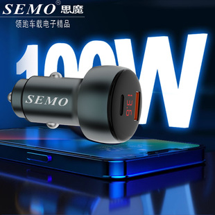SEMO magic car charger USB cigarette lighter compatible with 48W all-metal digital display PD48W super fast charger