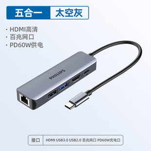 Philips Type-C док-станция MacBook ноутбук мобильный телефон разветвитель гигабитный порт концентратор