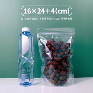 Transparent Self-Standing Self-Sealing Packaging Bag Thickeneded Packaging Nut Dried Fruit Sealed Bag Food Grade Material Wholesale Factory Wholesale
