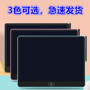 16 inch 13 inch LCD drawing board large size writing board children's electronic small blackboard graffiti board drawing board handwriting board