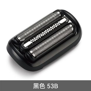 Barun barun бритвенная головка Аксессуары для гепарда S5 серии 53B M4200cs1000s1320 M4000c
