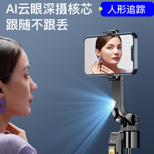 AI Интеллектуальный стабилизатор для селфи с функцией следования, ручной стабилизатор для телефона, 360-градусное вращение, для фото и прямой трансляции