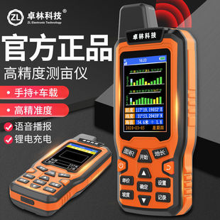 Измеритель акра Высокая точность ручной GPS площадь земли акр измерительный прибор