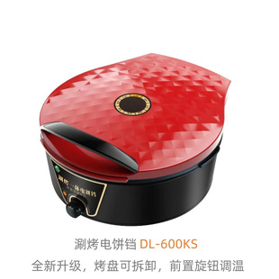 Foreign trade electric cake pan double-sided heating suspension household electric baking tray large capacity multi-functional gift baking machine wholesale