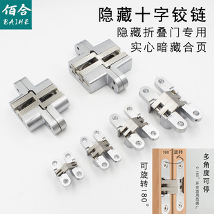 Door 180 Degree Invisible Hinge Hinge Heavy Duty Cross Hinge Bedroom Door Hanging Door Track Pulley Wooden Door Hinge