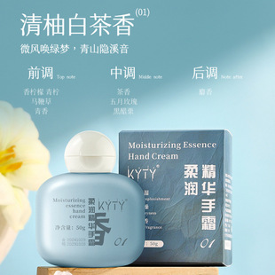 KYTY Small Pangdun Hand Cream Moisturizing and Hydrating White Hand Essence Anti-dry and Easy to Pack