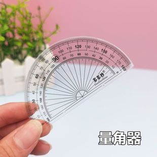 Elementary School student ruler four-piece set triangle ruler protractor set ruler triangle plate children's measuring multi-functional geometric figure