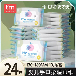 Baby Care baby wipes 10 drawers/bag portable wet tissue with lid baby hand mouth pure water wet tissue wholesale