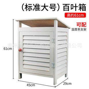 Blind box bracket Geography experimental weather station Outdoor meteorological observation Test Teaching experimental equipment