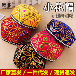 Xinjiang Dance Hat Uygur Hat Female Ethnic Dance Hat Performance Headwear Hexagon with Braids Sequin Hat Wholesale