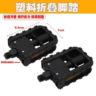 Electric Vehicle Pedal for Driving Bicycle Pedal Plastic Wear-resistant Pedal Electric Vehicle Accessories