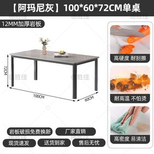Rock Board Dining Table and Chair Combination Light Luxury Small Apartment Modern Simple Rectangular Factory Direct Outdoor Home Dining Table