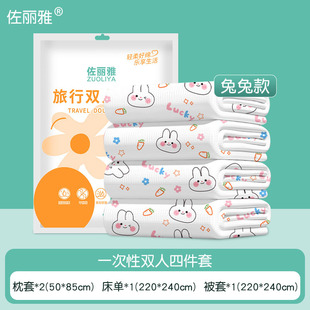 Thickened Disposable Bed Sheet Quilt Case Pillowcase Travel Four-Piece Bed Dirty Bedding Double Set Wholesale