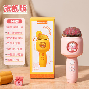 Children's small microphone baby toy karaoke singing machine stereo integrated mobile phone microphone echo Bluetooth girl