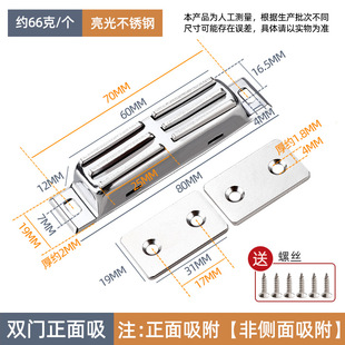 Stainless Steel Cabinet Door Magnetic Suction Wardrobe Cabinet Door Suction Strong Force Suction Door Touch Strong Magnetic Touch Bead Old-fashioned Cabinet Door Lock Buckle