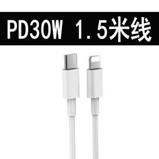 Pd30W Apple Charging Line Original Fast Charging Line Applicable iPhone15 Data Line Original USB Mobile Phone typec