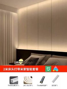 Bedside Background Wall Atmosphere Light with Embedded Led Light Bar Bedroom Wainscot Line Light Half Wall Back Panel Light Trough