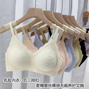 Shantou Underwear Lace Sling Latex Incognito Women's No Steel Ring Beautiful Back Small Chest Push-up Breathable Sports Bra