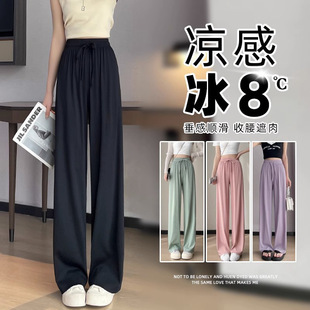 Ice Silk Wide Leg Pants Women's Summer New High Waist Slimming Pants Narrow Edition Straight Black Iceberg Sunscreen Pants