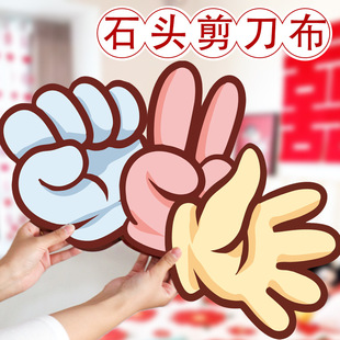 Game Wedding Scissors Stone Cloth Card Wedding Door Blocking Package Civilized Funny Trick Wedding Photo Props
