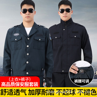 Genuine Security Clothing Executive Service Clothing Men's and Women's Long Sleeve Spring and Autumn Uniform Suit Training Clothes Work Clothes Property Security