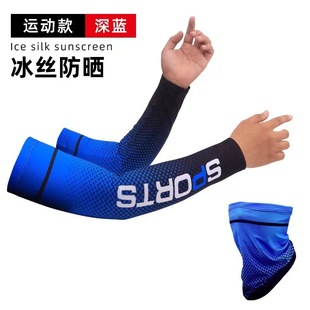 Sunscreen ice sleeve summer outdoor fishing gear supplies ice sleeve sunshade breathable sleeve face towel suit wholesale