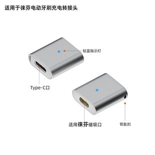 Suitable for Leifen Electric Toothbrush Magnetic Charging Conversion Head/comPatible for LFTB01-P SweePing Shock Electric Toothbrush