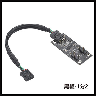 Настольная плата USB-разъем DuPont USB одна точка-два расширения карты USB2.0 9PIN к двойному 9-контактному интерфейсному кабелю