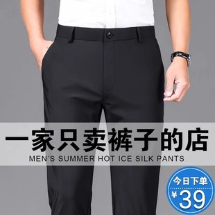 Summer Stretch Casual Pants Men's Thin Straight Loose Business Formal Tight Suit Pants Black Pants Trousers