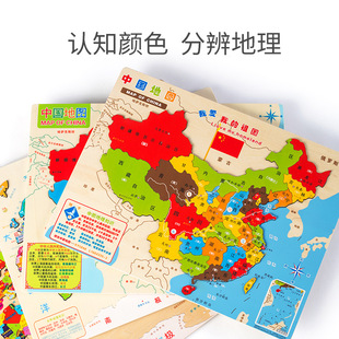 Large Wooden Magnetic China Map Puzzle Thickeneded World Geography Puzzle Early Education Educational Toys for Primary School Students