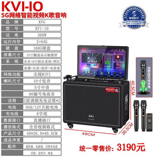 Screen Dance Audio с дисплеем экрана бас-гитары караоке на открытом воздухе песня k Live Video динамик