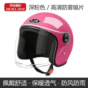 Electric Car Women's Helmet Four Seasons Universal Men's Motorcycle Battery Car Summer Sunscreen UV Safety Helmet