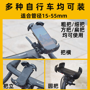 Road bike bike special mobile phone rack mountain riding shockproof navigation bracket handle fixed shooting equipment