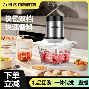 Vanlida malata meat grinder household auxiliary food mixer electric garlic paste minced meat dish multifunctional cooking machine