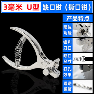 East Tour V-shaped Vacuum Bag Tear Pliers Food Bag Notch Machine Packaging Bag Cutter Small Tip Cut Pliers Easy to Tear