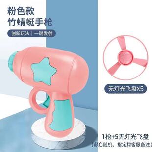 Bamboo Dragonfly Pistol Flying Fairy Outdoor Luminous Flying Saucer Ejection Rotating Frisbee Children's Girl Boy Airplane Toy