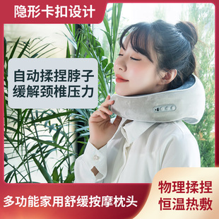 Customized Multifunctional Car Home U-Shaped Massage Pillow Portable Neck Massage Hot Compress Shoulder and Neck Massage Instrument