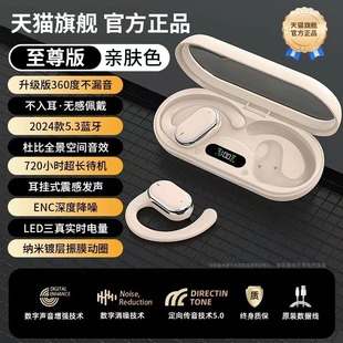 Headset Bluetooth Headset True Wireless 2024 New Long Endurance and Large Power Noise Reduction Ear Hanging Bone Conduction Digital Display