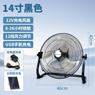 Solar Rechargeable Fan with Long Battery Life and Strong Wind Portable Fishing Camping Indoor Outdoor Floor Fan Cross-Border Hot Sale
