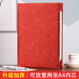 A4 Poetry Recitation Folder Red Blue Speech Book Party Program Host Speech Blank Folder Direct Sales