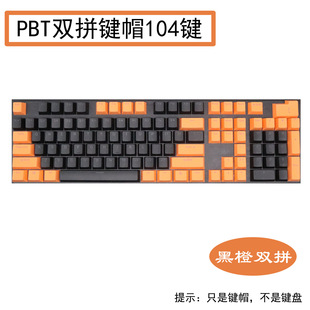 104 key PBT material color keyboard cap ABS two-color injection molding closed character transparent DIY mechanical keyboard key cap