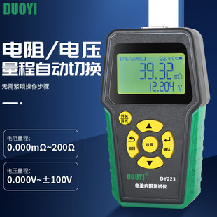 Multiple battery internal resistance detector lithium battery lead battery tester DY223 clip probe base