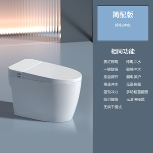 JIJO Smart Toilet One-piece Instant-heating Automatic Flip-cover Toilet Toilet Toilet Foam Shield No Water Pressure Limit