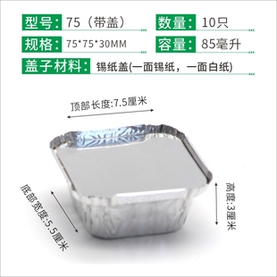 AY35 Hongjia 10 жестяная бумажная коробка для барбекю прямоугольная одноразовая коробка для завтрака Оловянная бумажная чаша утолщенная на вынос алюминиевая фольга Оловянная фольга
